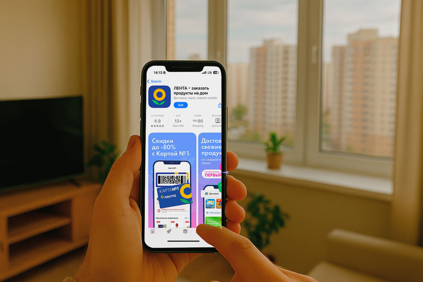 <strong>ЛЕНТА</strong>